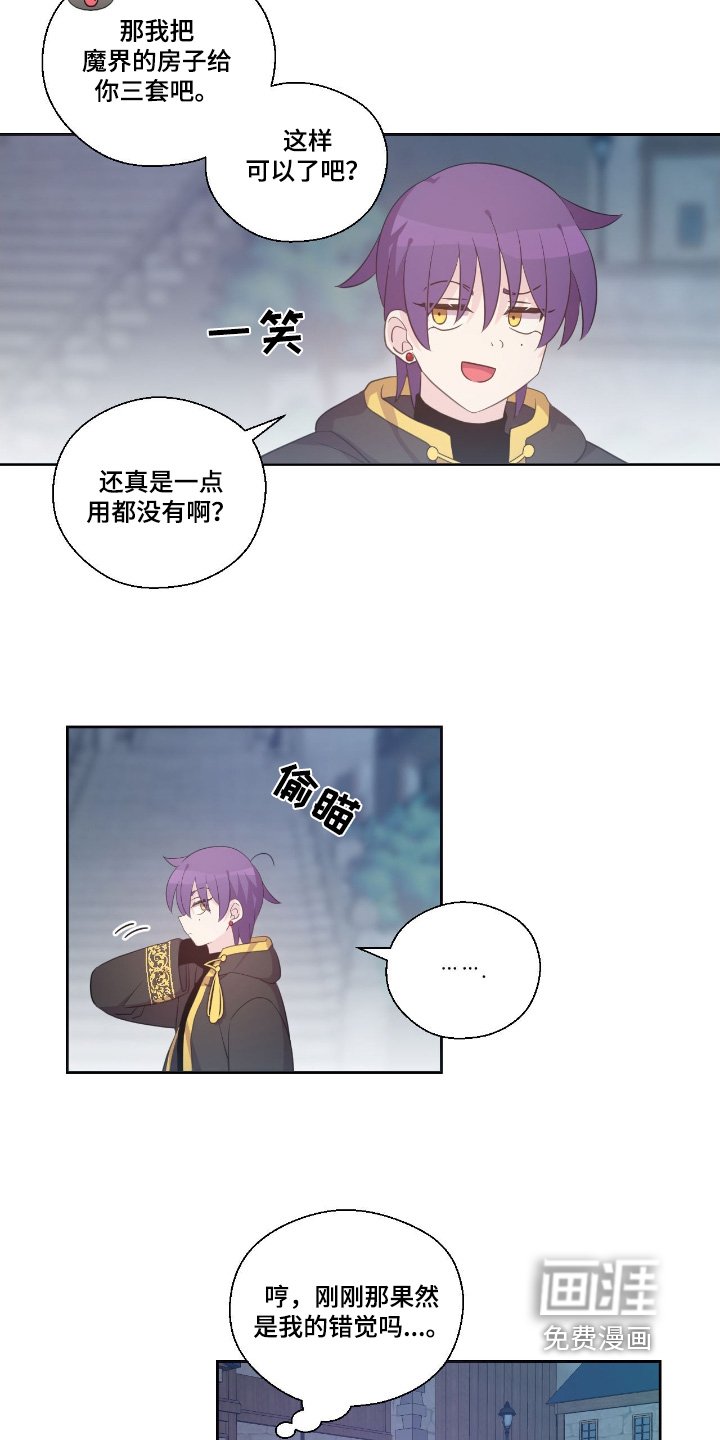 第46章：怎么了