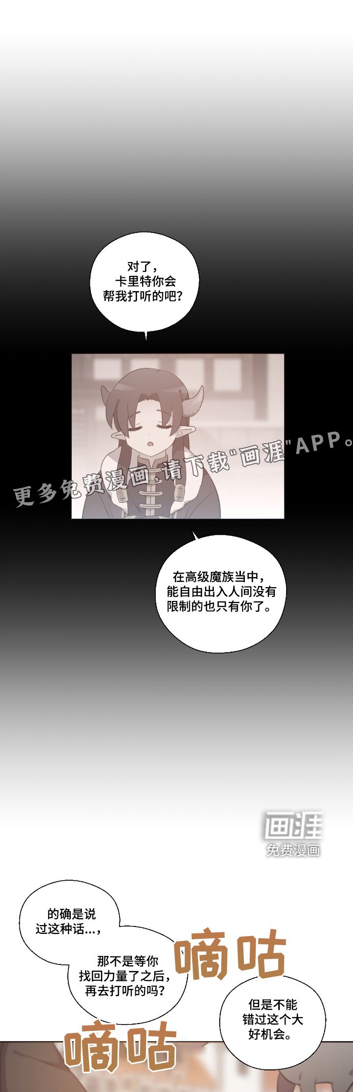第48章：魅魔