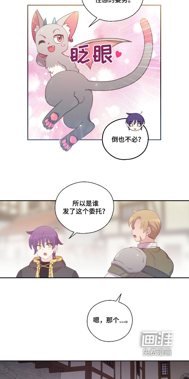 第48章：魅魔