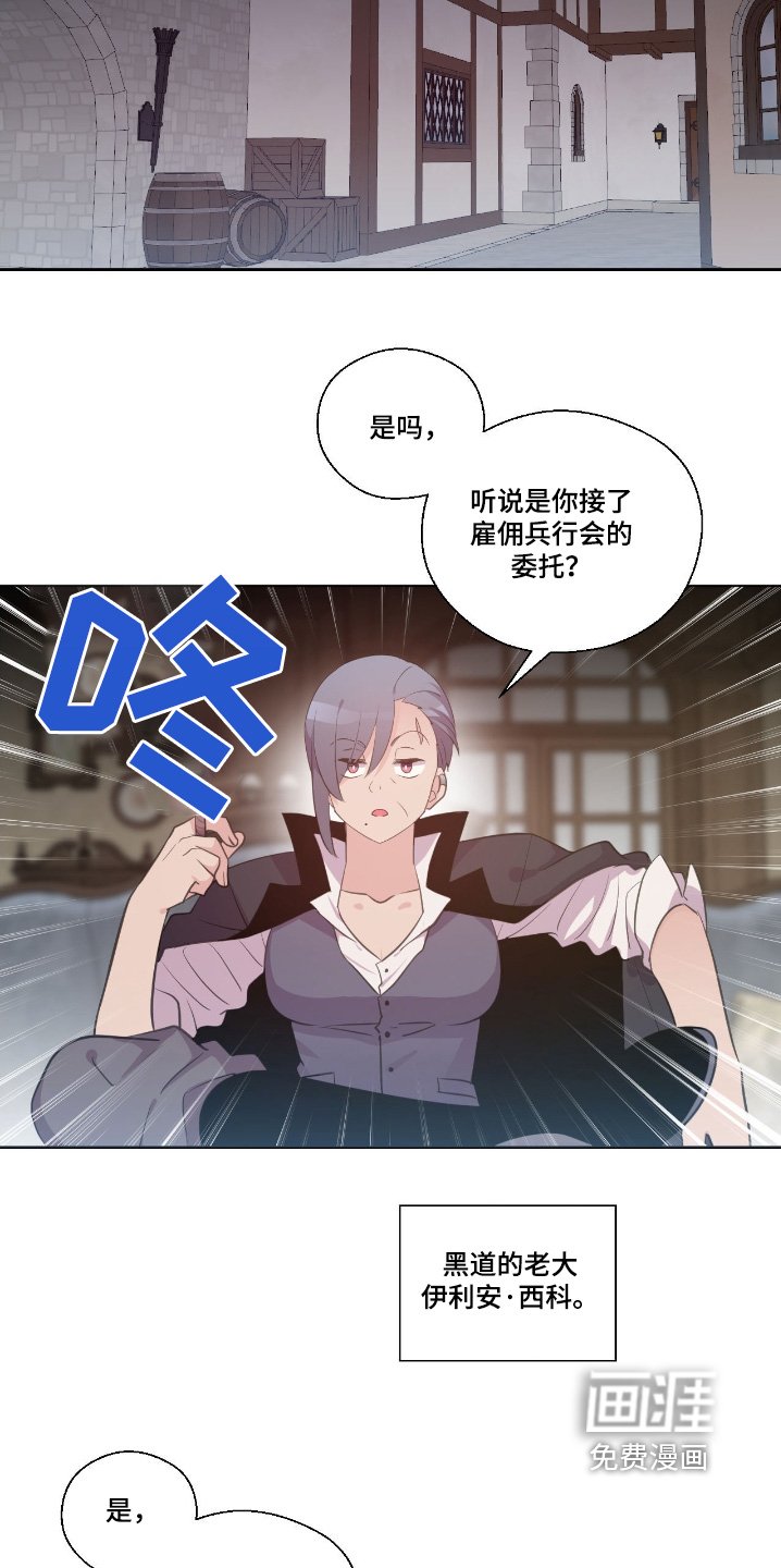 第48章：魅魔