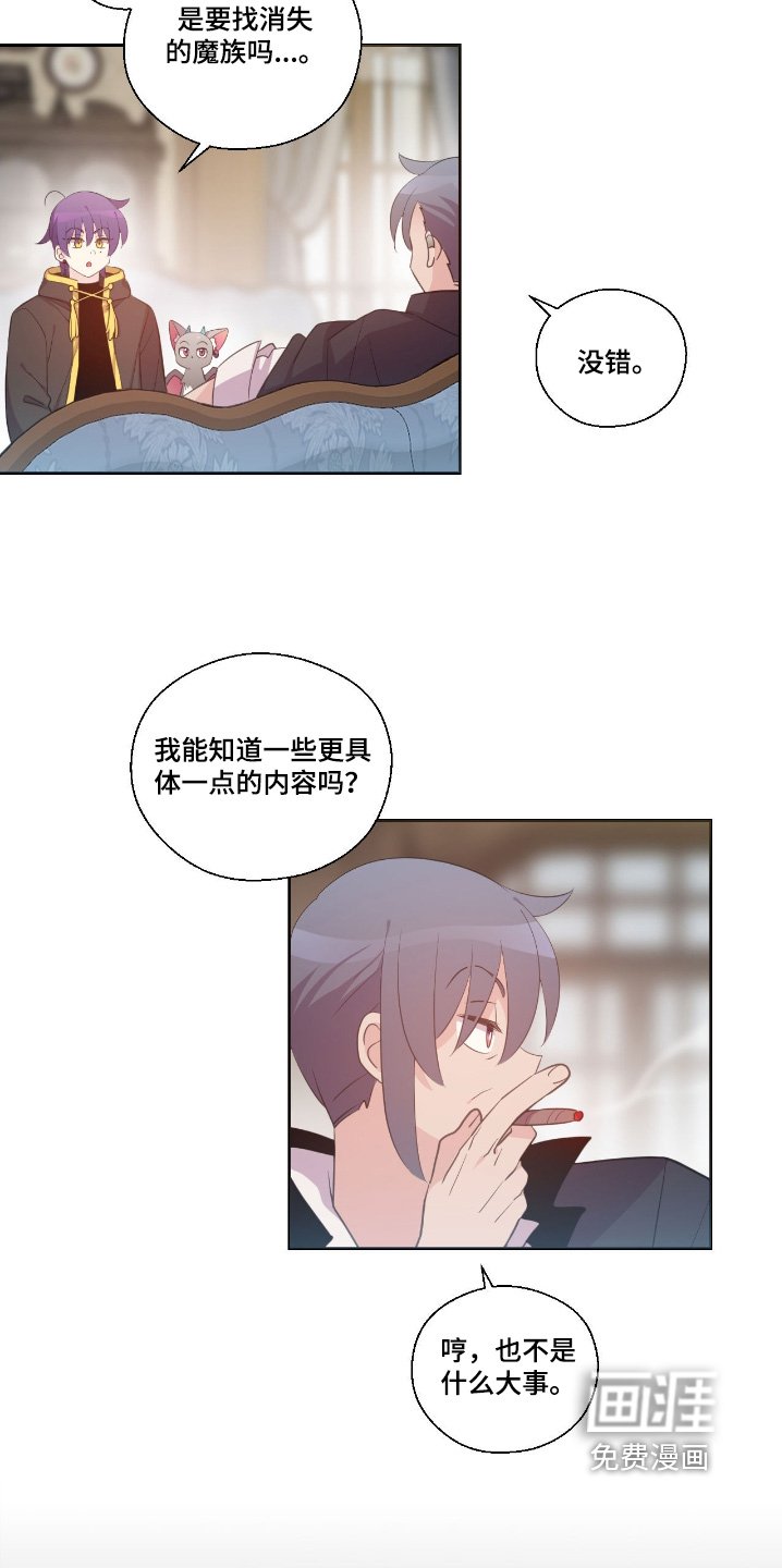 第48章：魅魔