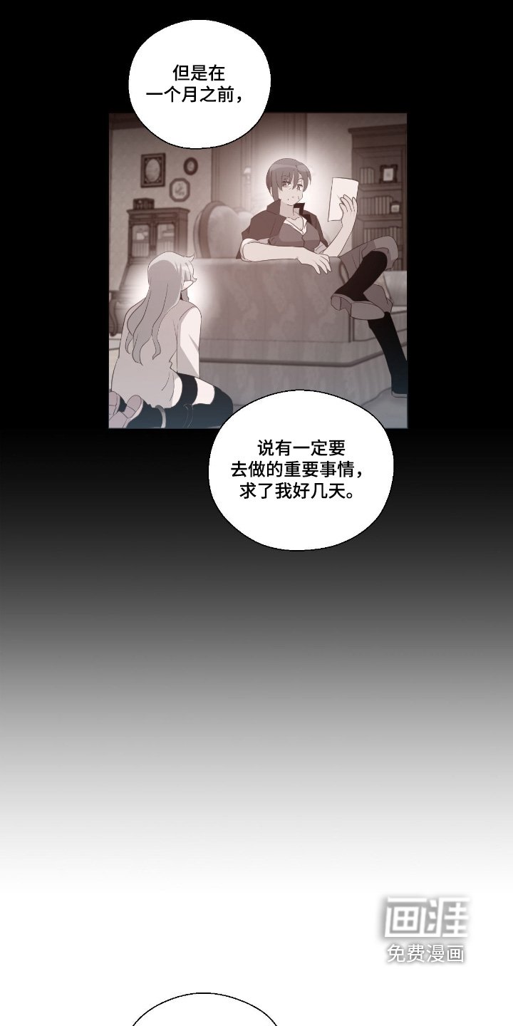 第48章：魅魔