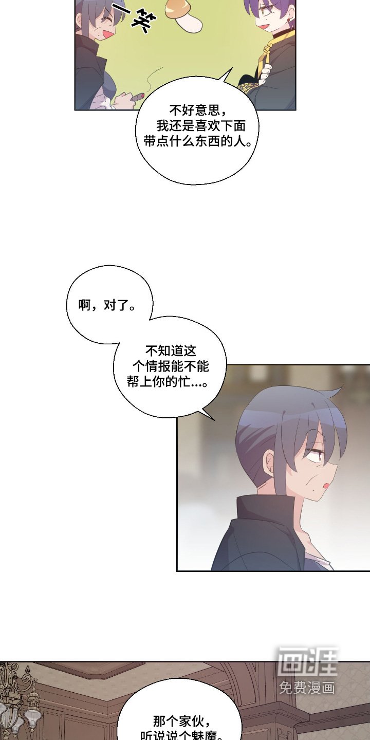 第48章：魅魔