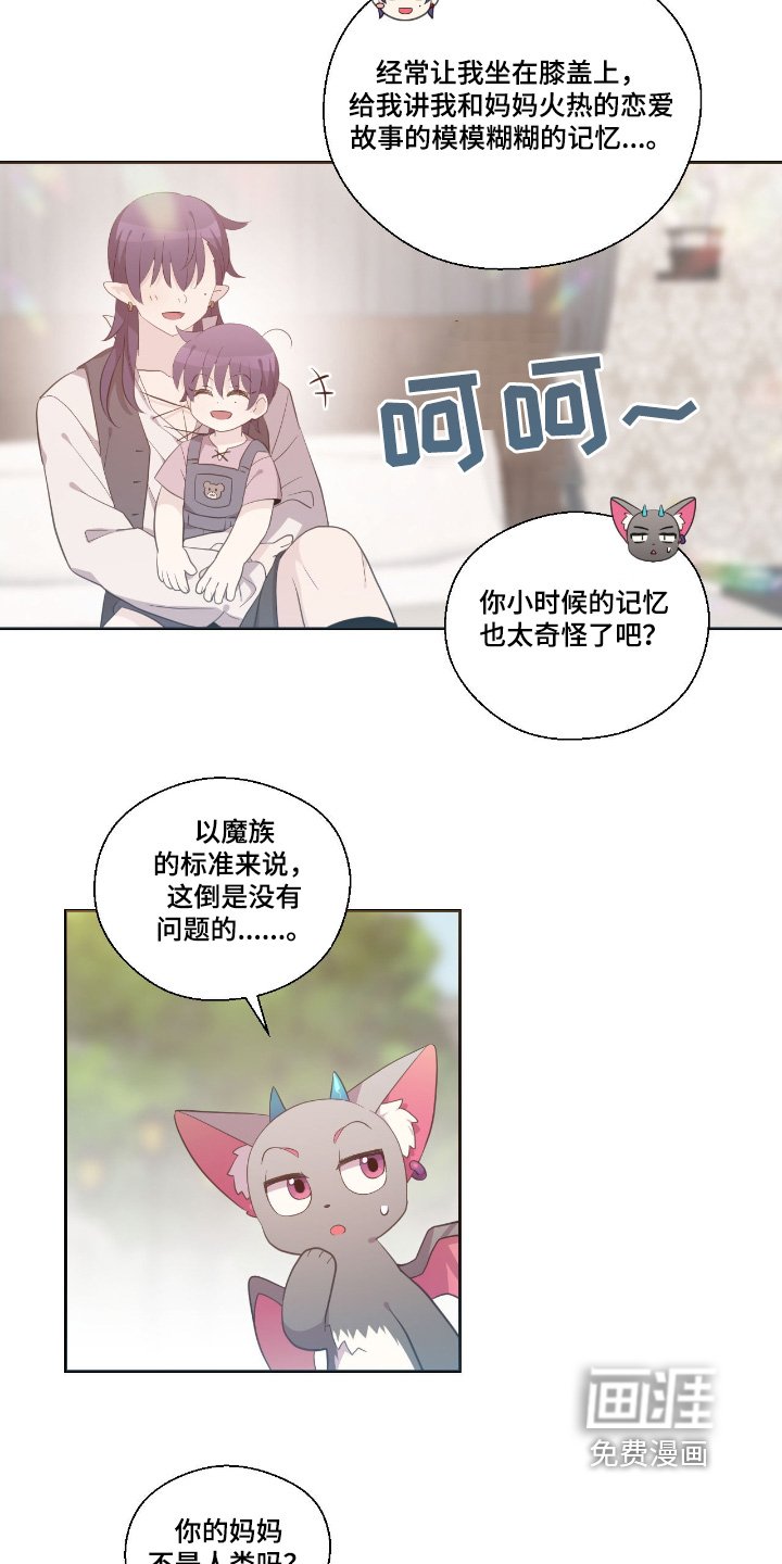 第48章：魅魔