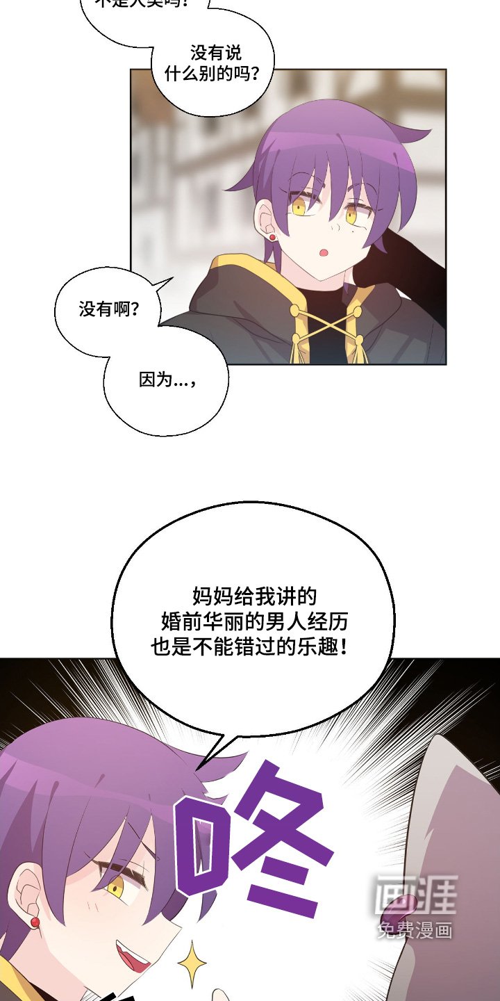 第48章：魅魔