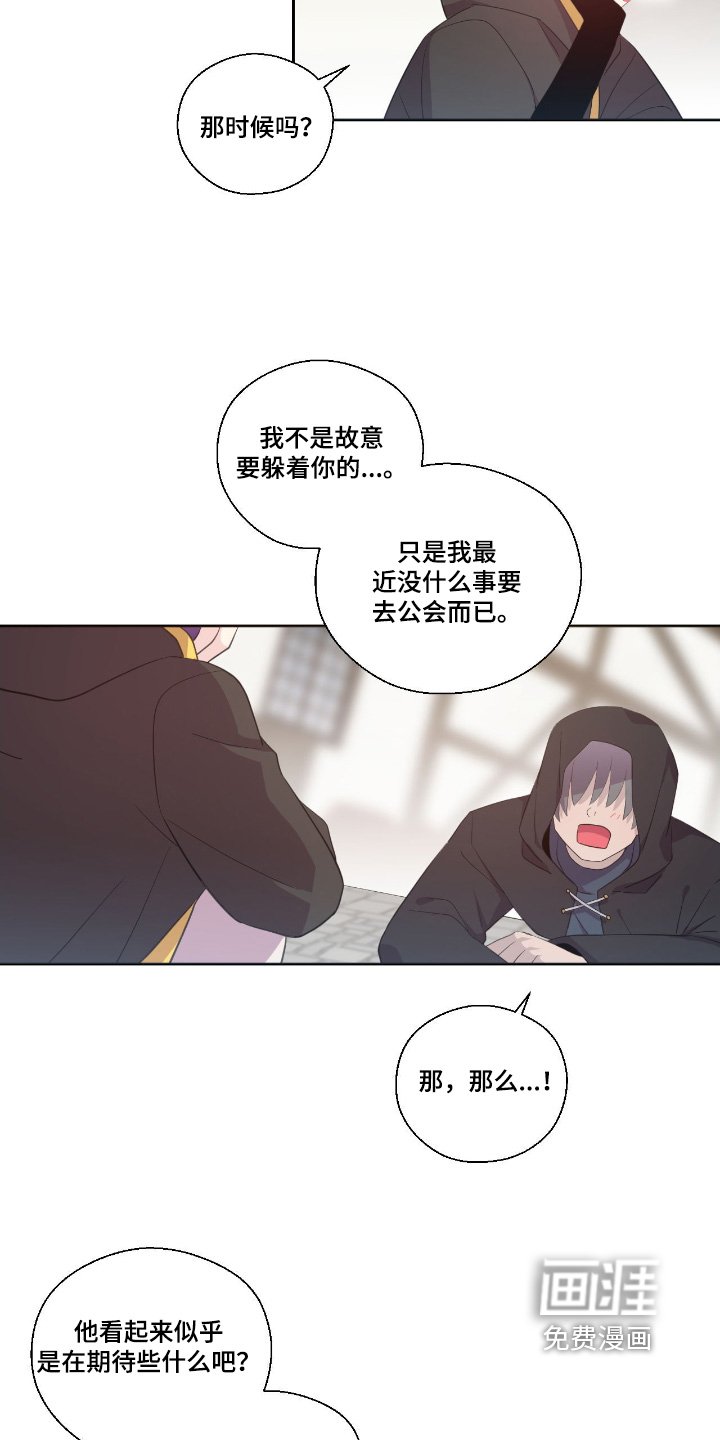 第49章：有人跟踪