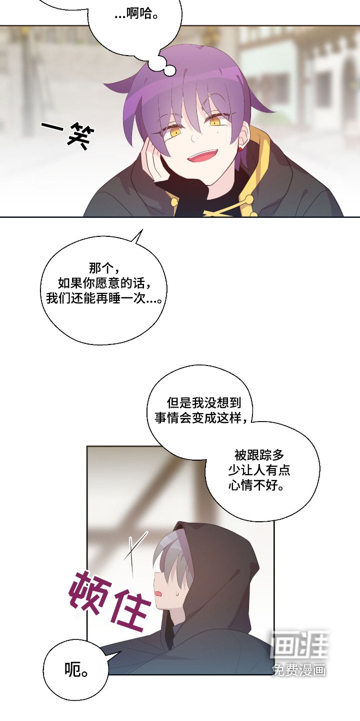 第49章：有人跟踪