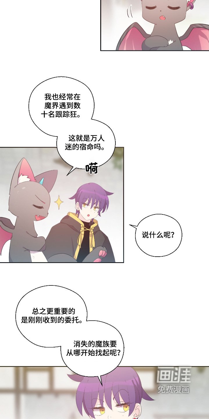 第49章：有人跟踪