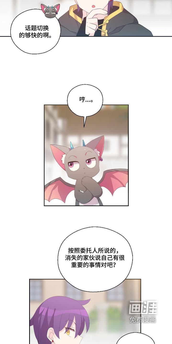 第49章：有人跟踪