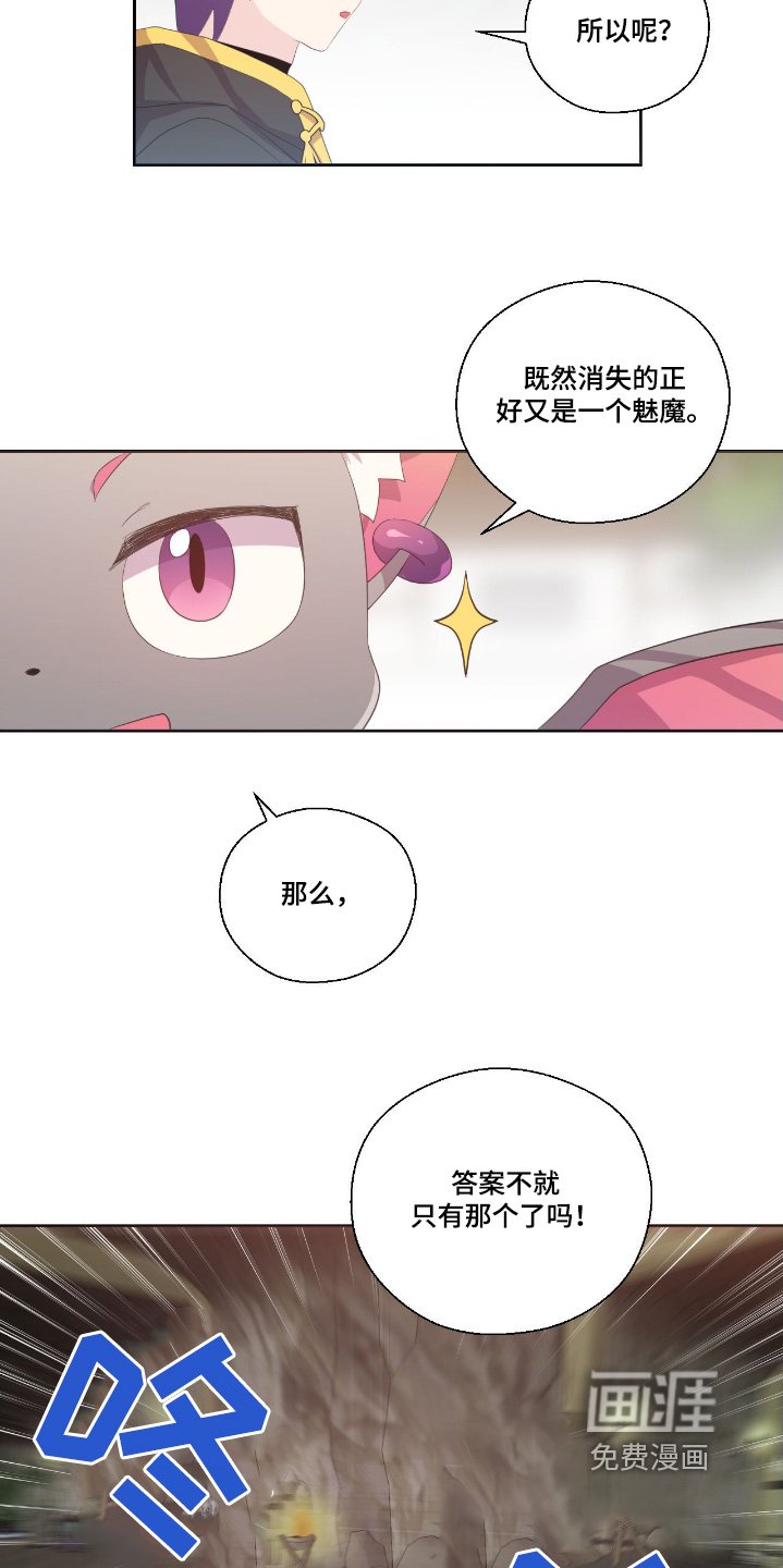 第49章：有人跟踪