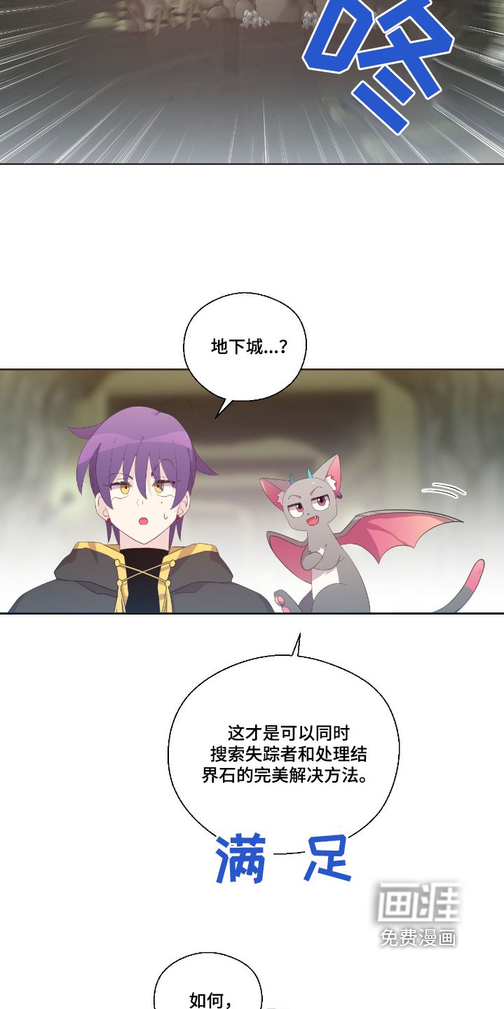 第49章：有人跟踪