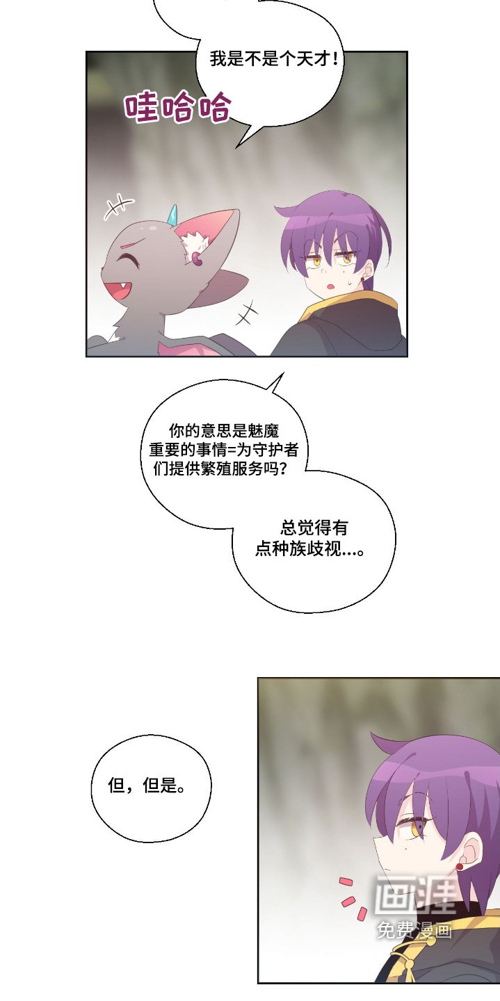 第49章：有人跟踪