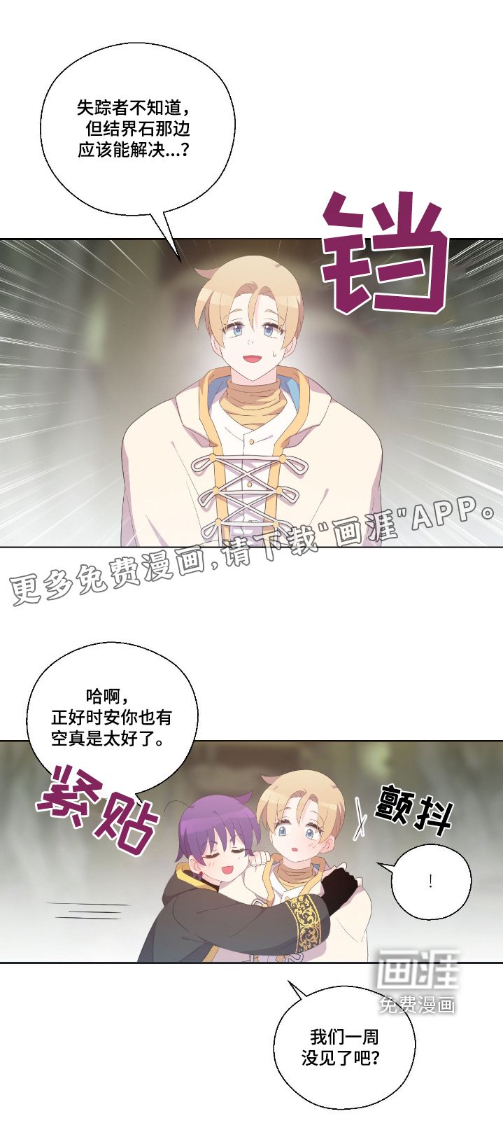 第49章：有人跟踪