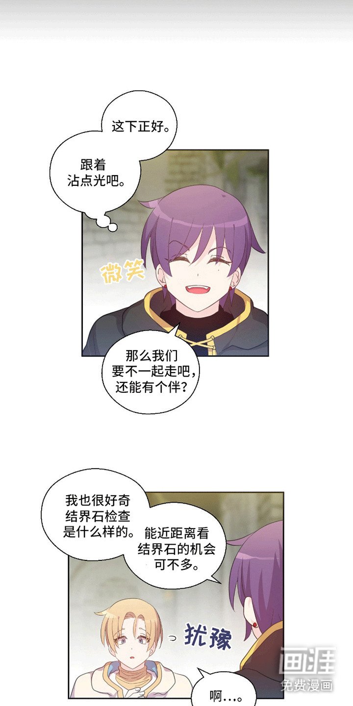 第5章：同行