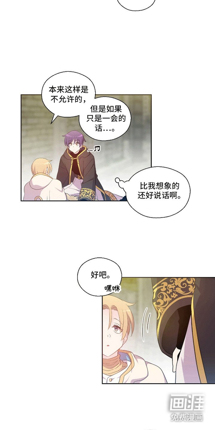 第5章：同行