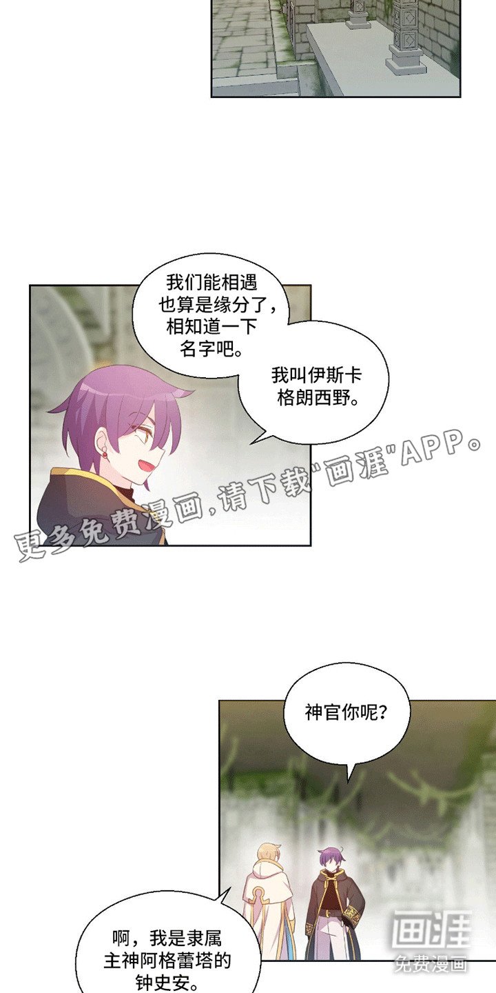 第5章：同行