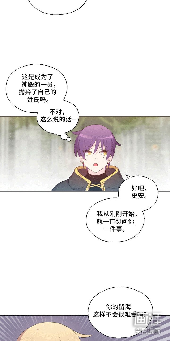 第5章：同行