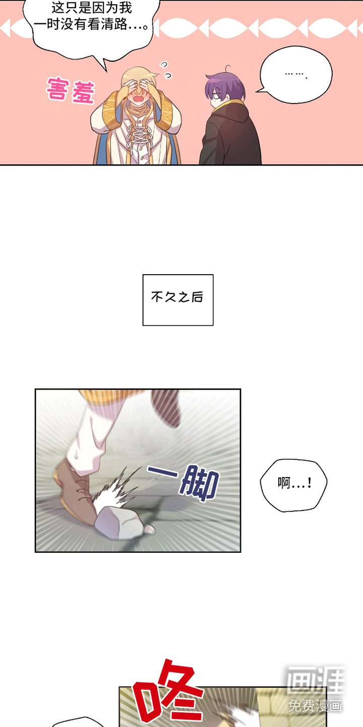 第5章：同行