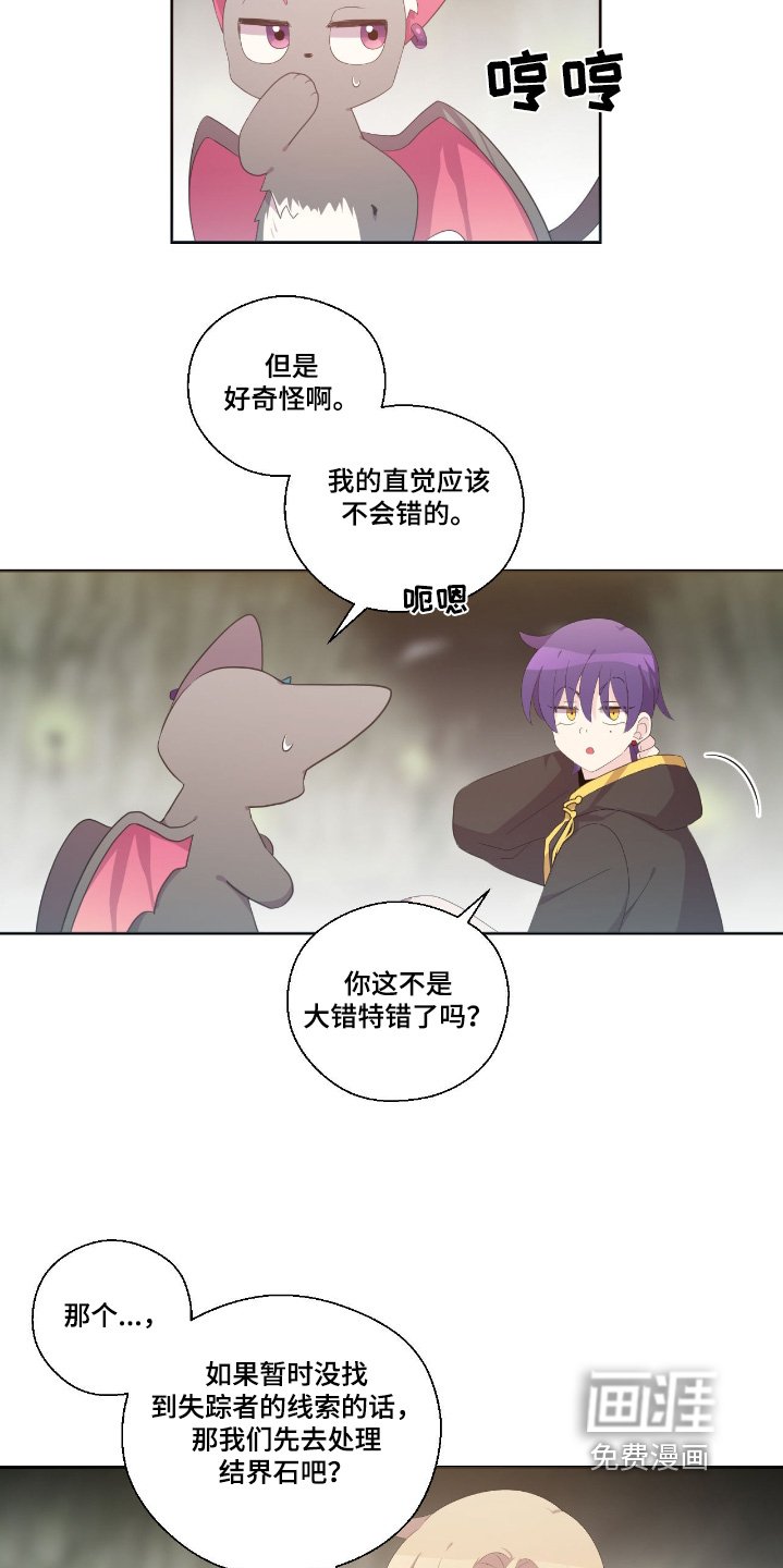 第50章：小心