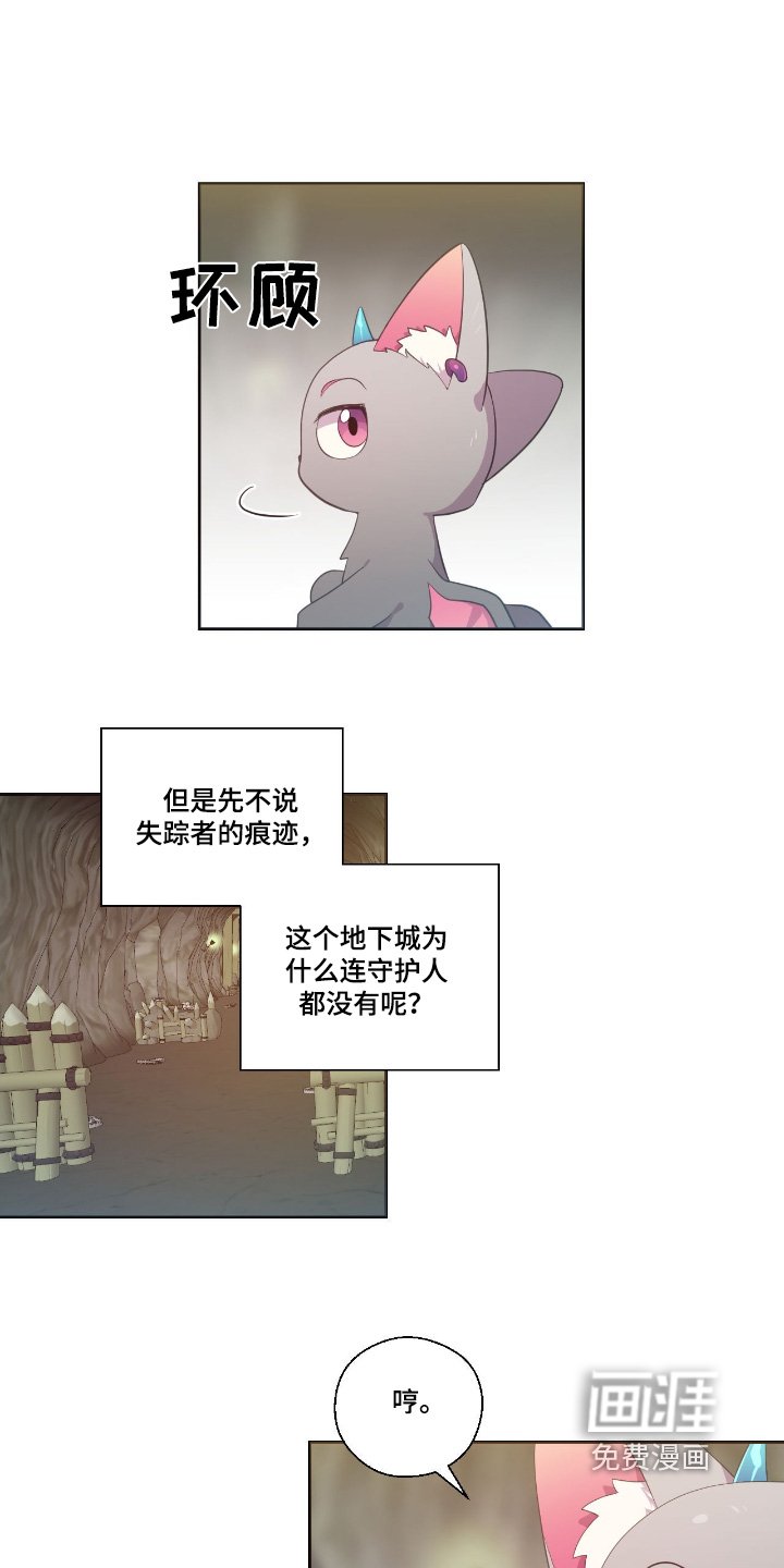 第50章：小心
