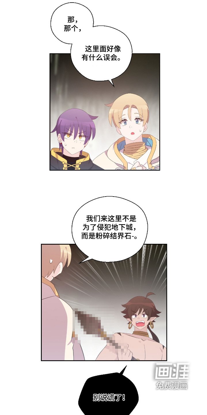 第51章：冷静一点