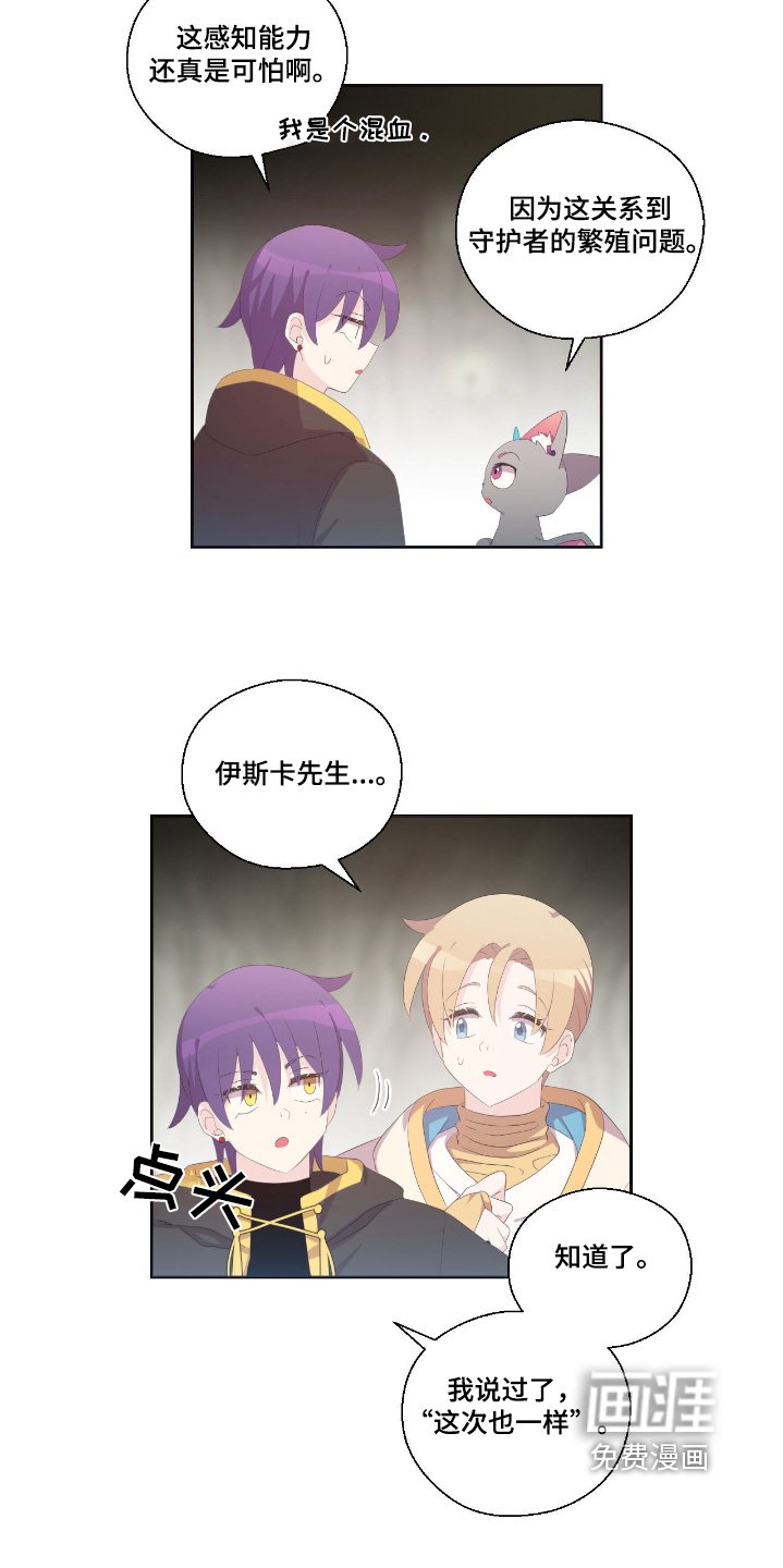 第51章：冷静一点