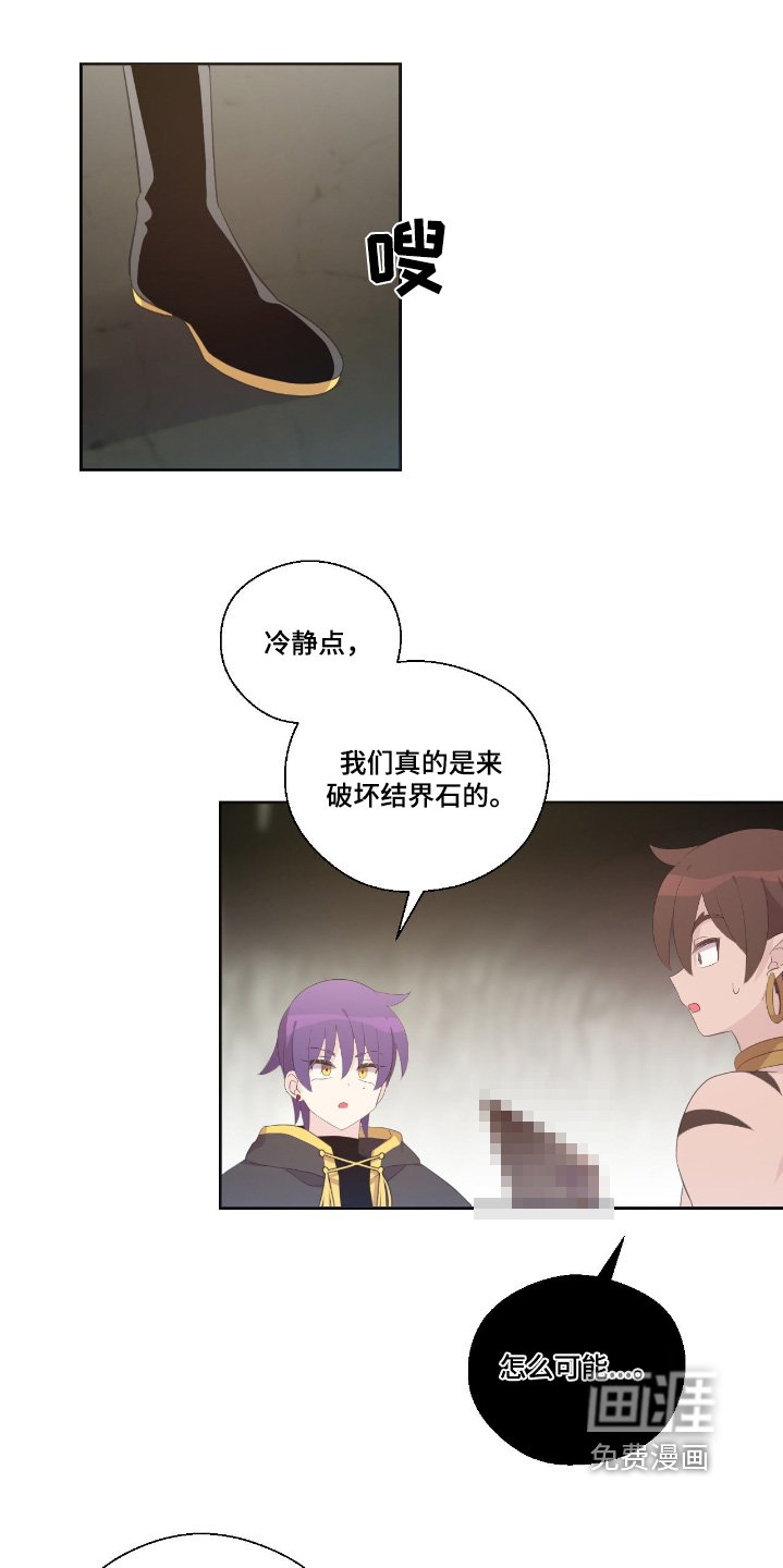 第51章：冷静一点