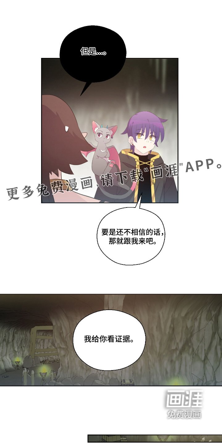 第51章：冷静一点