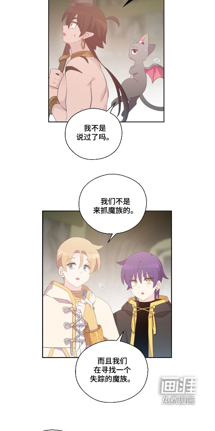 第51章：冷静一点