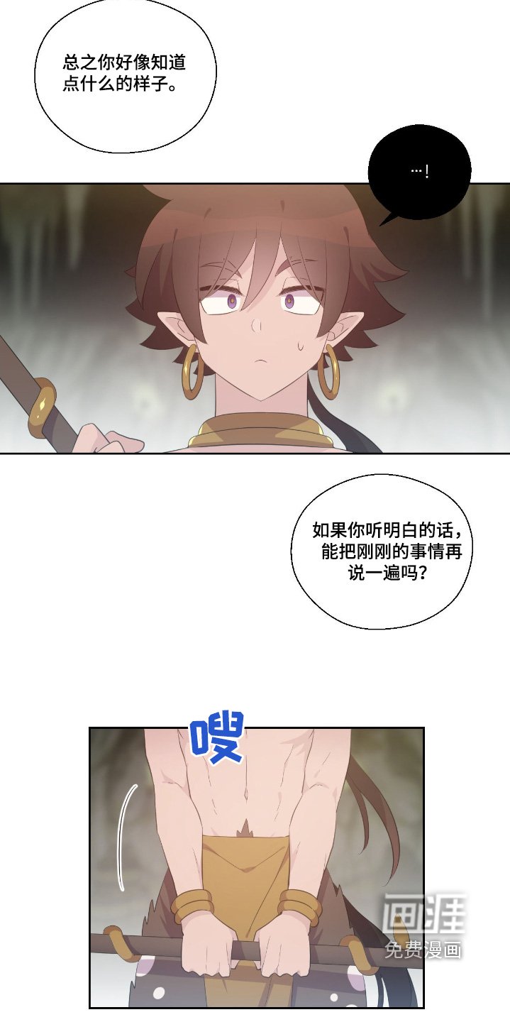 第51章：冷静一点