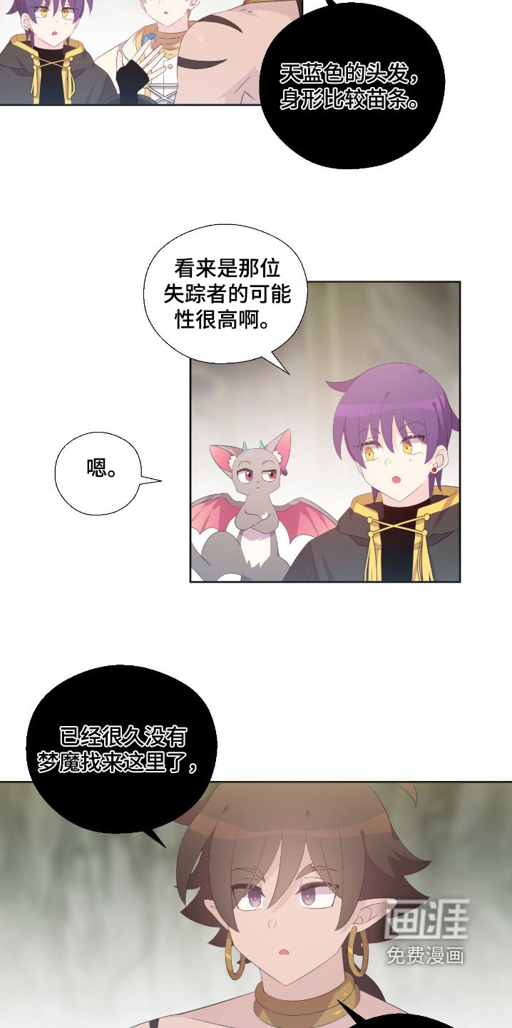 第51章：冷静一点