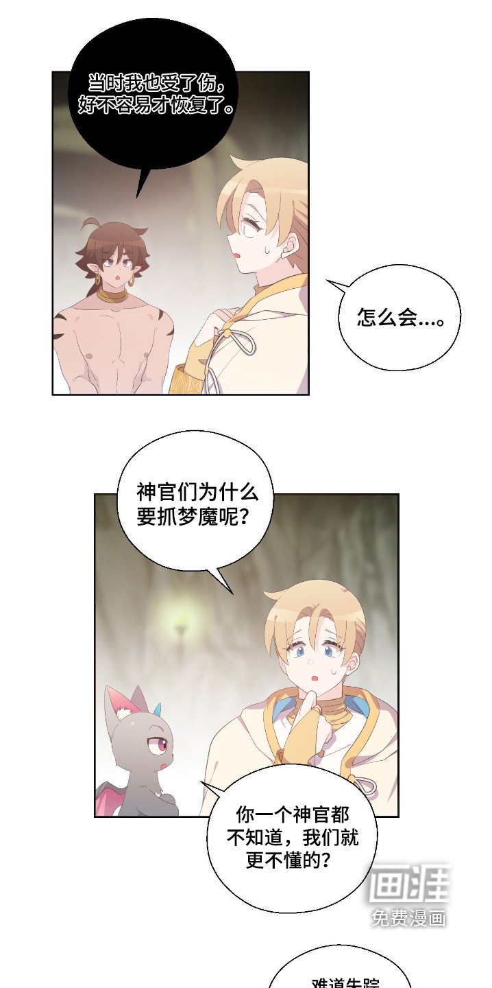 第51章：冷静一点