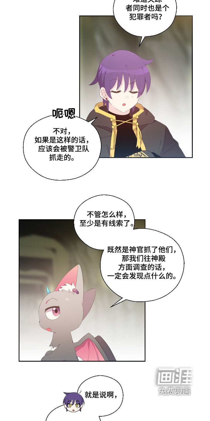 第51章：冷静一点