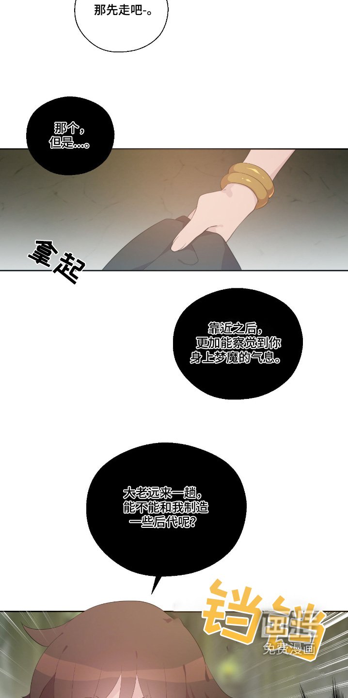 第51章：冷静一点