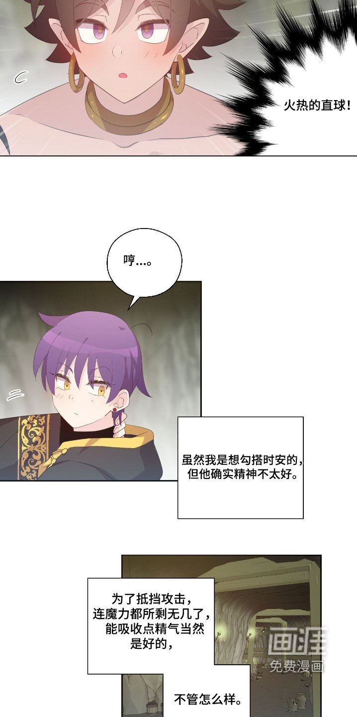 第51章：冷静一点