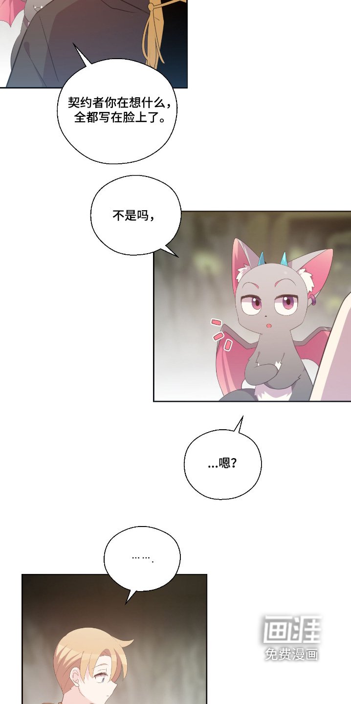 第51章：冷静一点