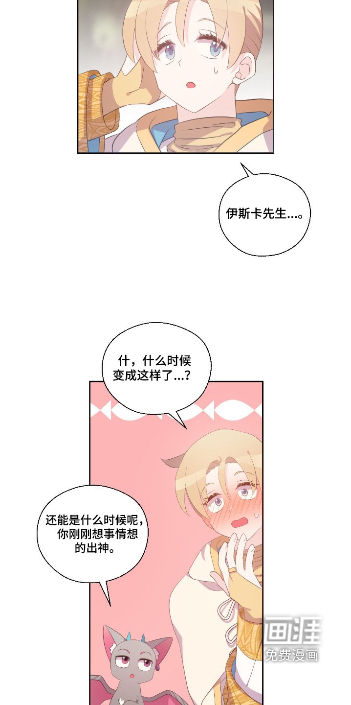 第51章：冷静一点