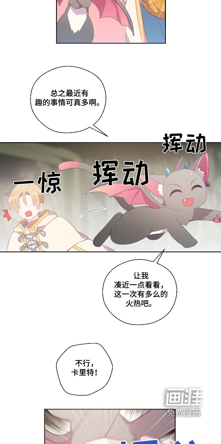 第51章：冷静一点