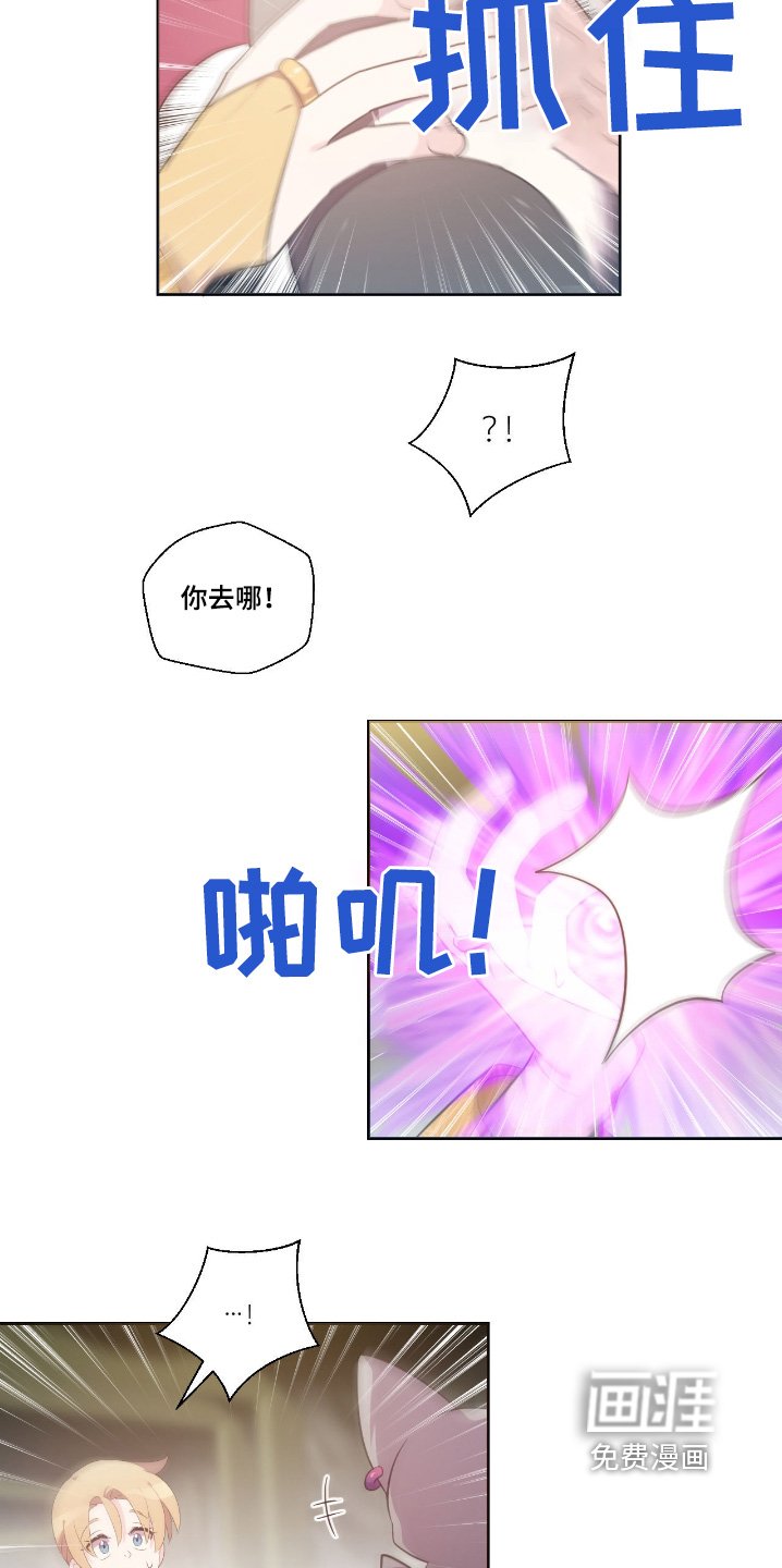 第51章：冷静一点