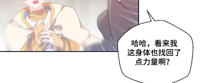 第51章：冷静一点