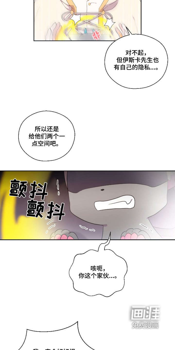 第51章：冷静一点