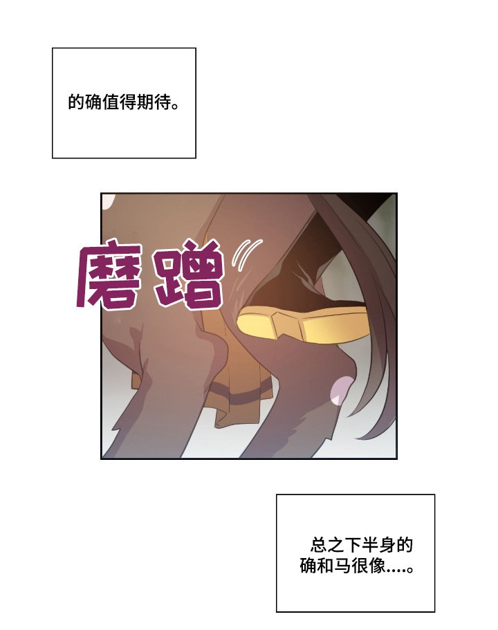 第51章：冷静一点