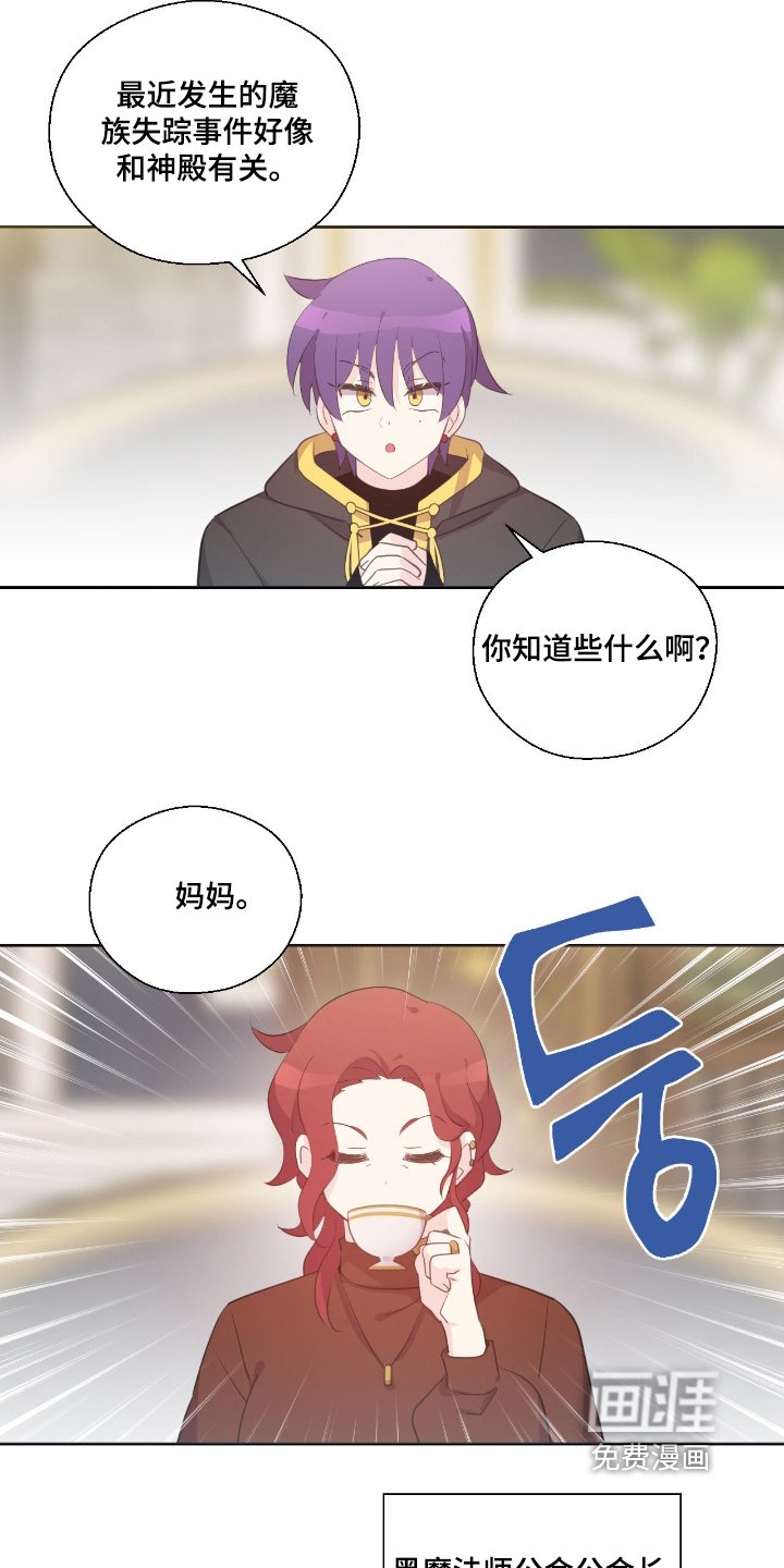 第52章：你妈妈