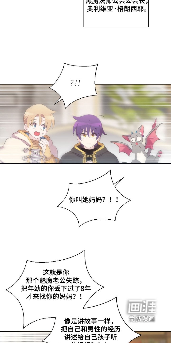 第52章：你妈妈