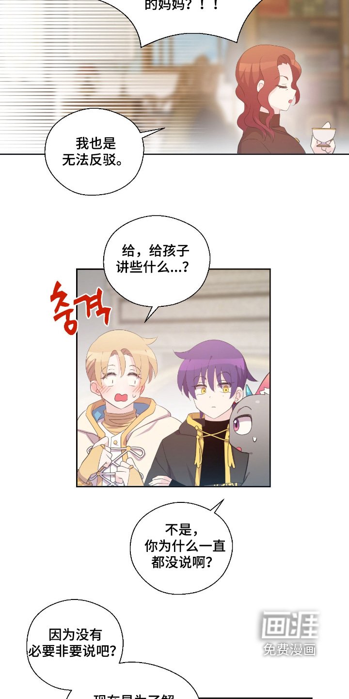第52章：你妈妈