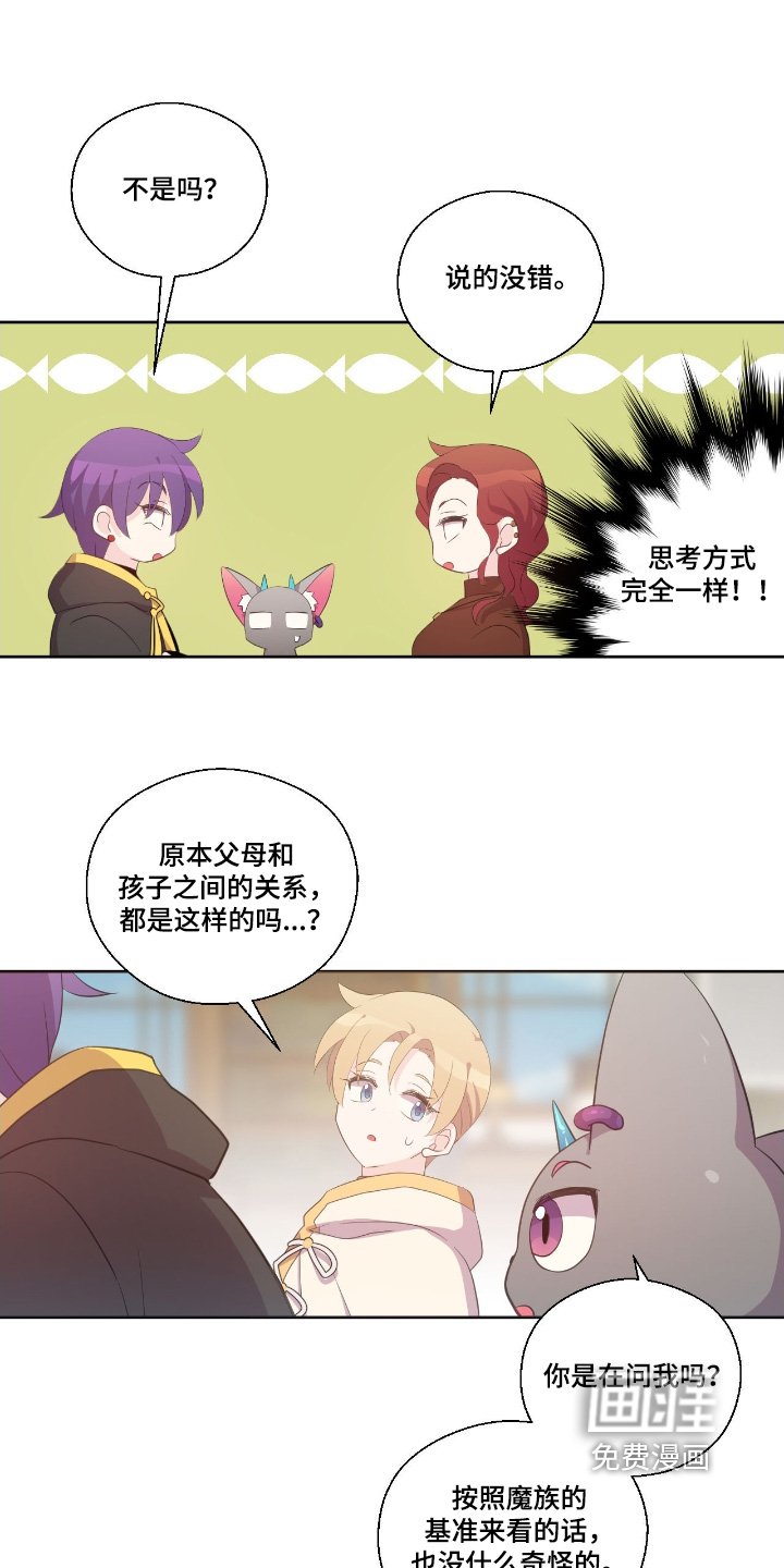 第52章：你妈妈