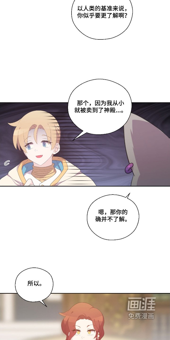 第52章：你妈妈