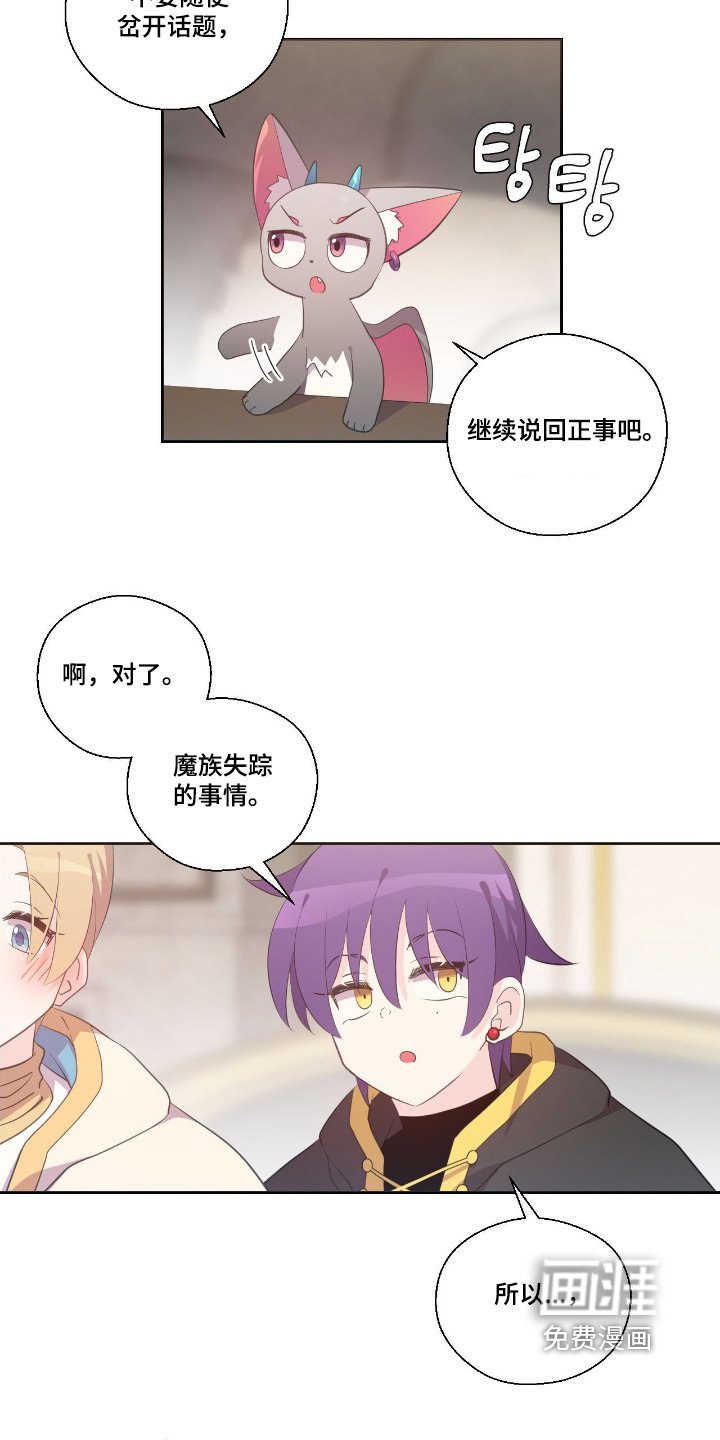第53章：说出来吧