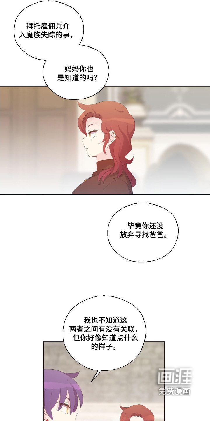 第53章：说出来吧