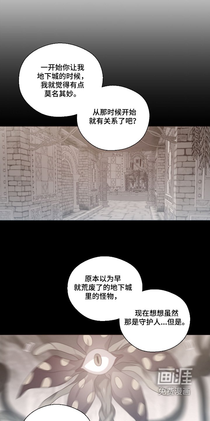 第53章：说出来吧